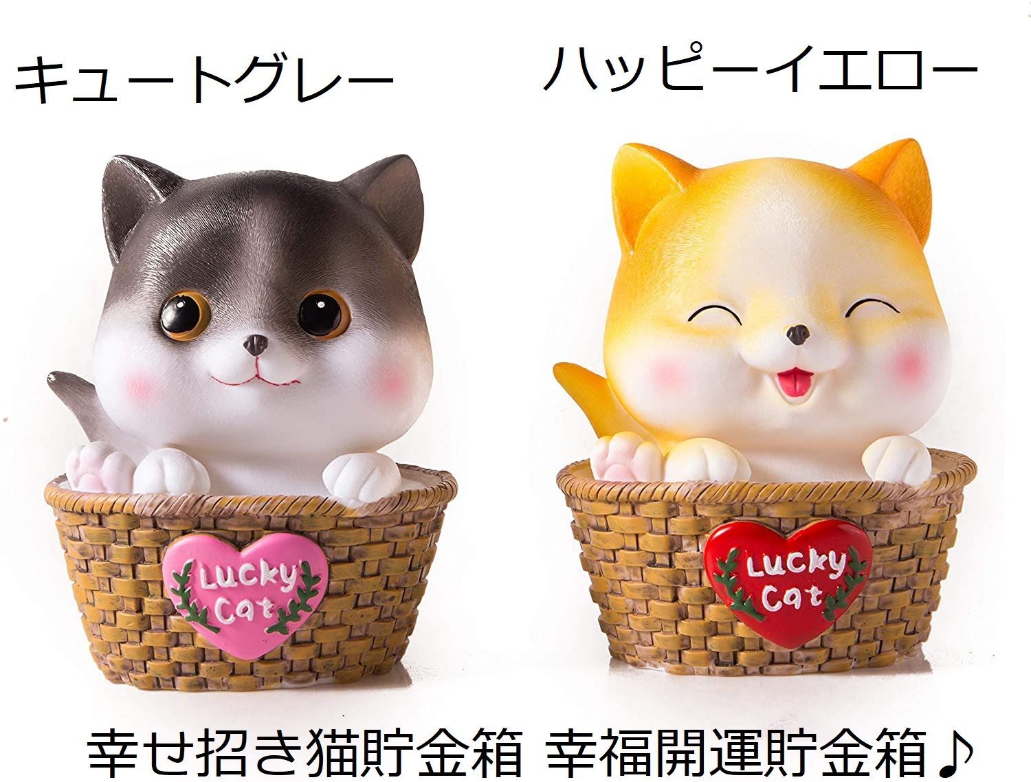 可愛い猫型貯金箱 猫貯金箱 猫貯金箱 幸せ招き猫貯金箱 選べる二色 
