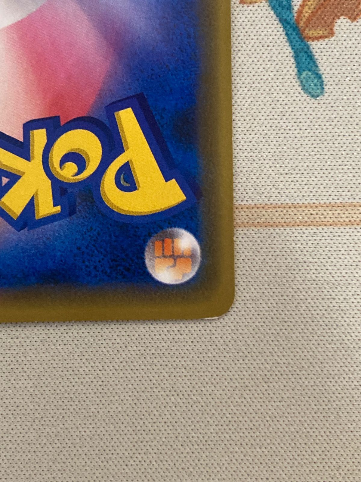 『美品』シブヤのピカチュウ　002/S-P　プロモ シブヤのピカチュウ 002/S-P 買取 | ポケモンカード買取ならもえ