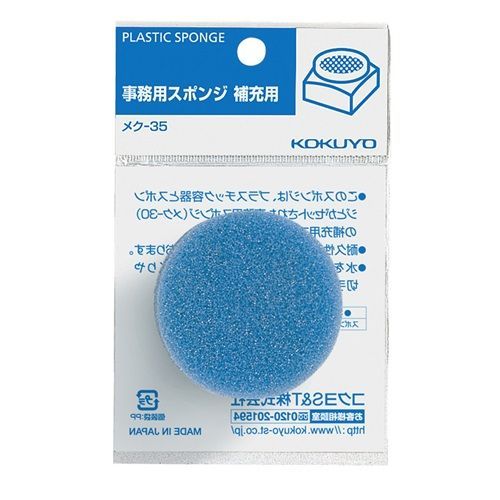 まとめ コクヨ 補充用スポンジ 袋入り補充用 ﾒｸ35 ×100セット