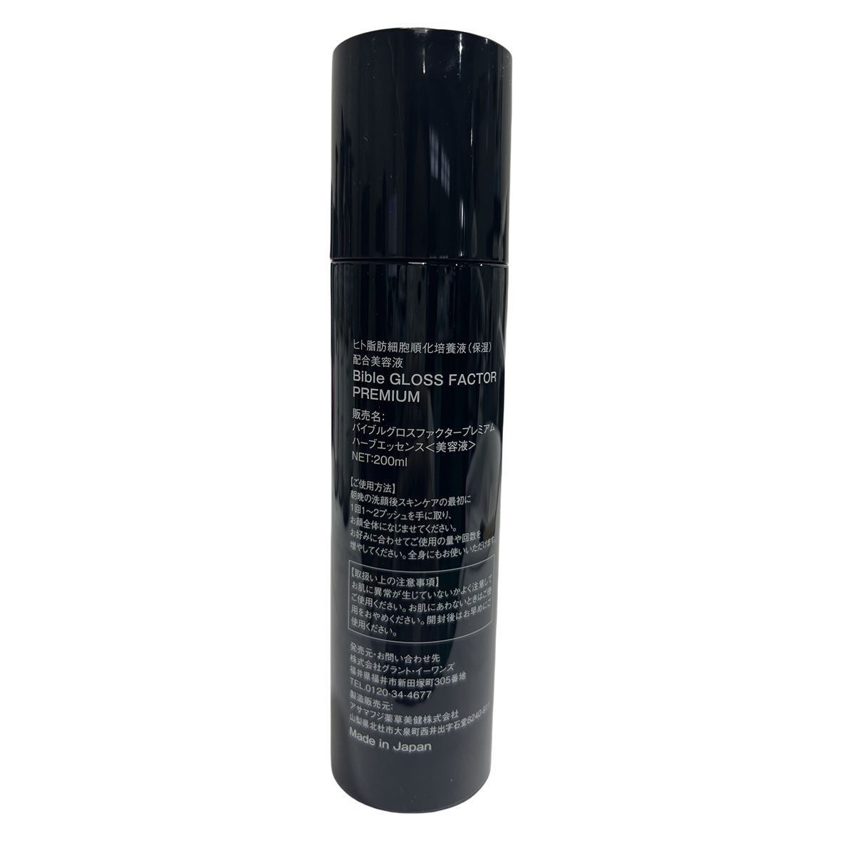 ハーブエッセンス 200ml