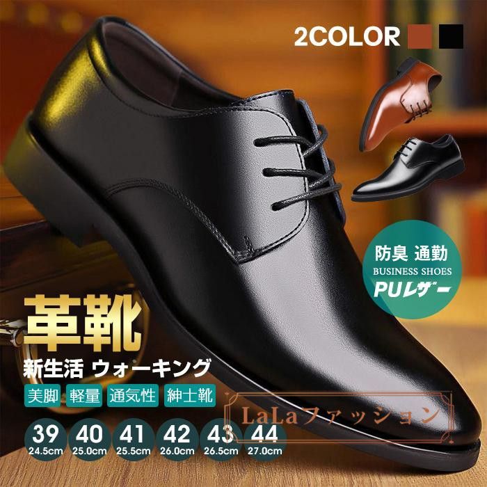 光沢 PUレザー メンズ 靴 ビジネス セレモニー お洒落 韓国 n878 革靴 メンズ ビジネスシューズ 新生活 ウォーキング 通気性 PU