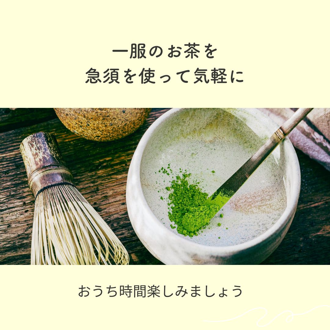 赤 茶こし付き