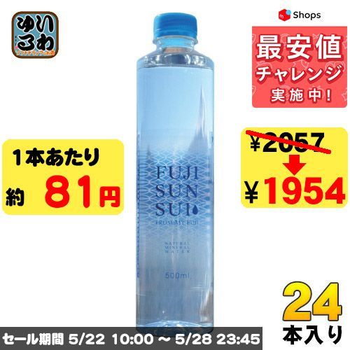 富士の源水 FUJI SUN SUI 500ml ペットボトル 24本入 富士山水 シリカ 国産ミネラルウォーター 軟水-0