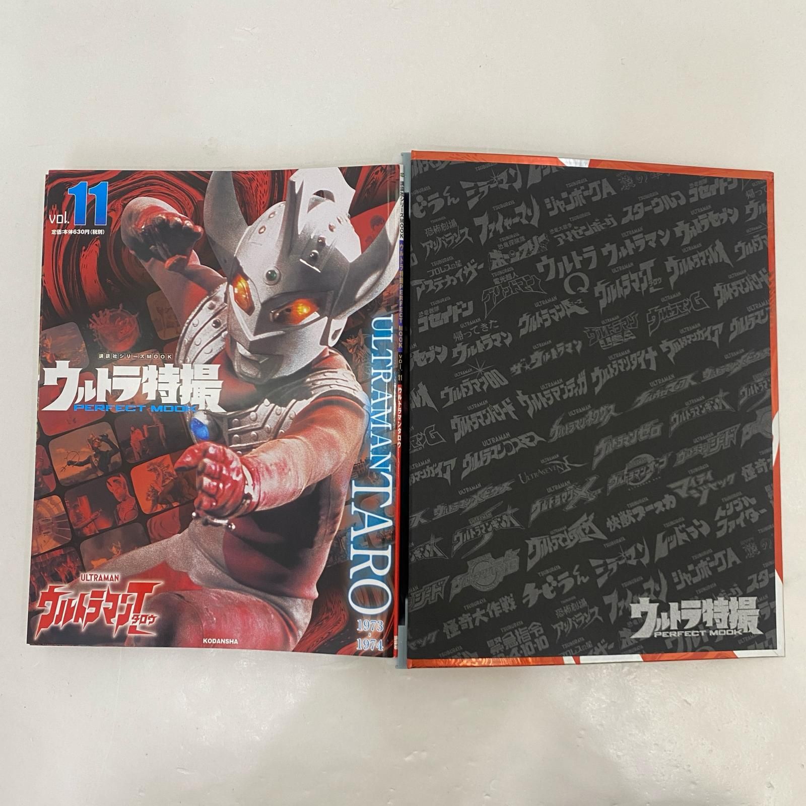 姫路東】ウルトラ特撮 PERFECT MOOK 全40冊(バインダー付)＋創刊号