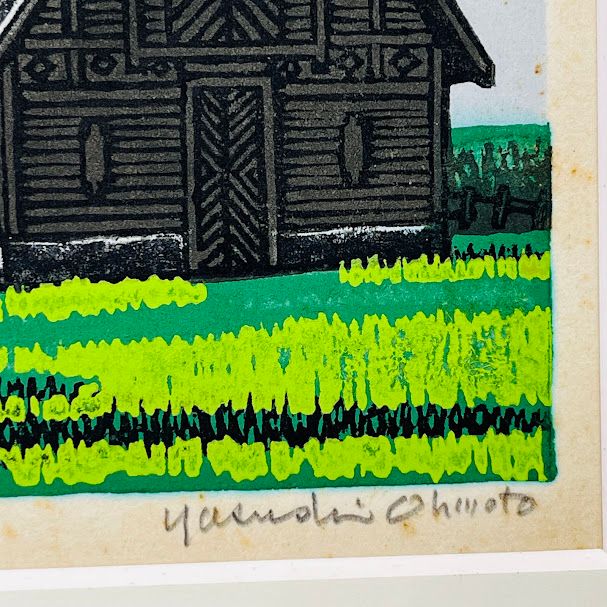 大本靖作 木版画 初夏の北大農場 AP アーティストプルーフ 販売 幅20