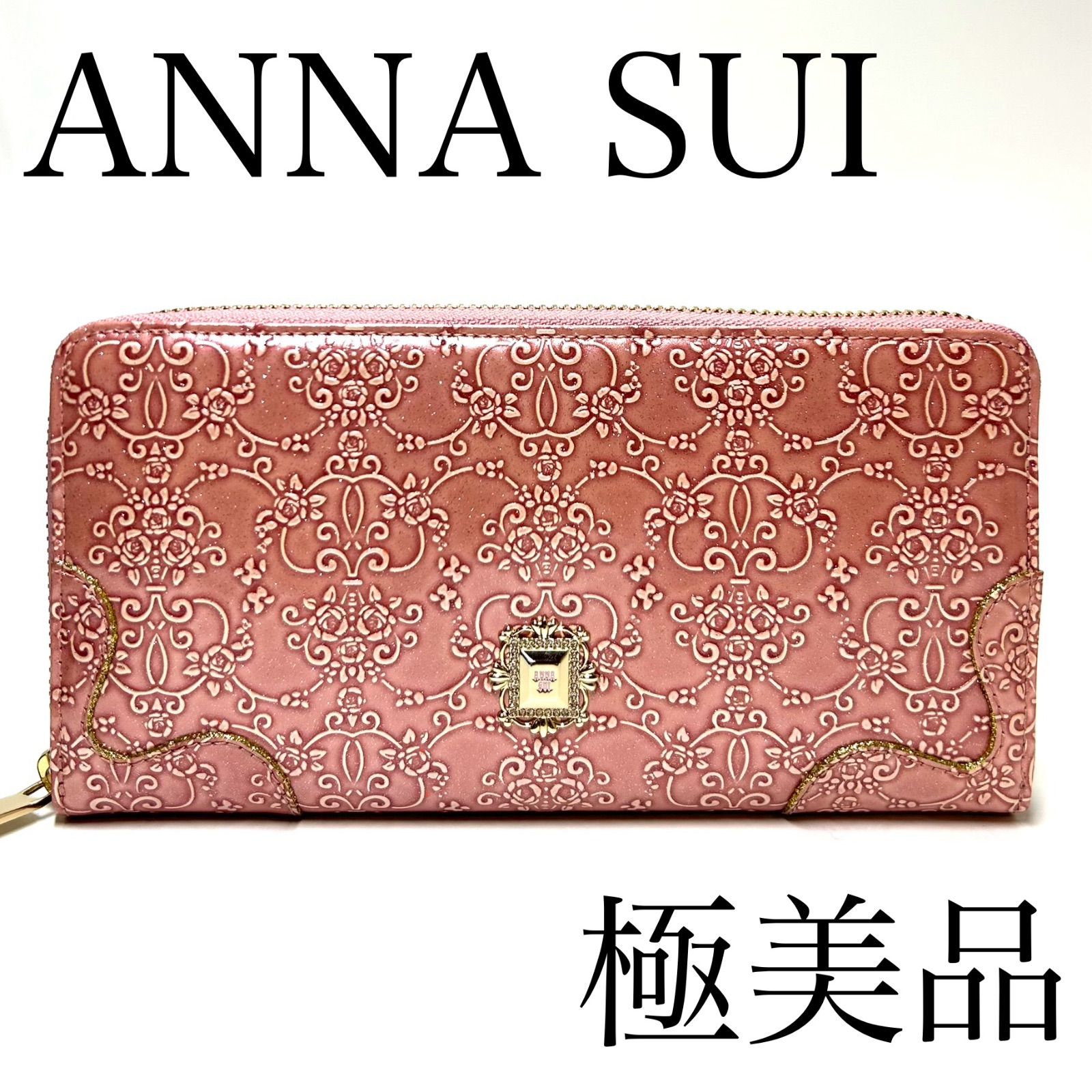 ANNA SUI アナスイ 長財布 ルーミー ラウンドファスナー長財布 ピンク