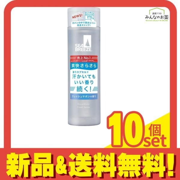 シーブリーズ デオ-ウォーター C フレッシュサボン 160mL 10個セット