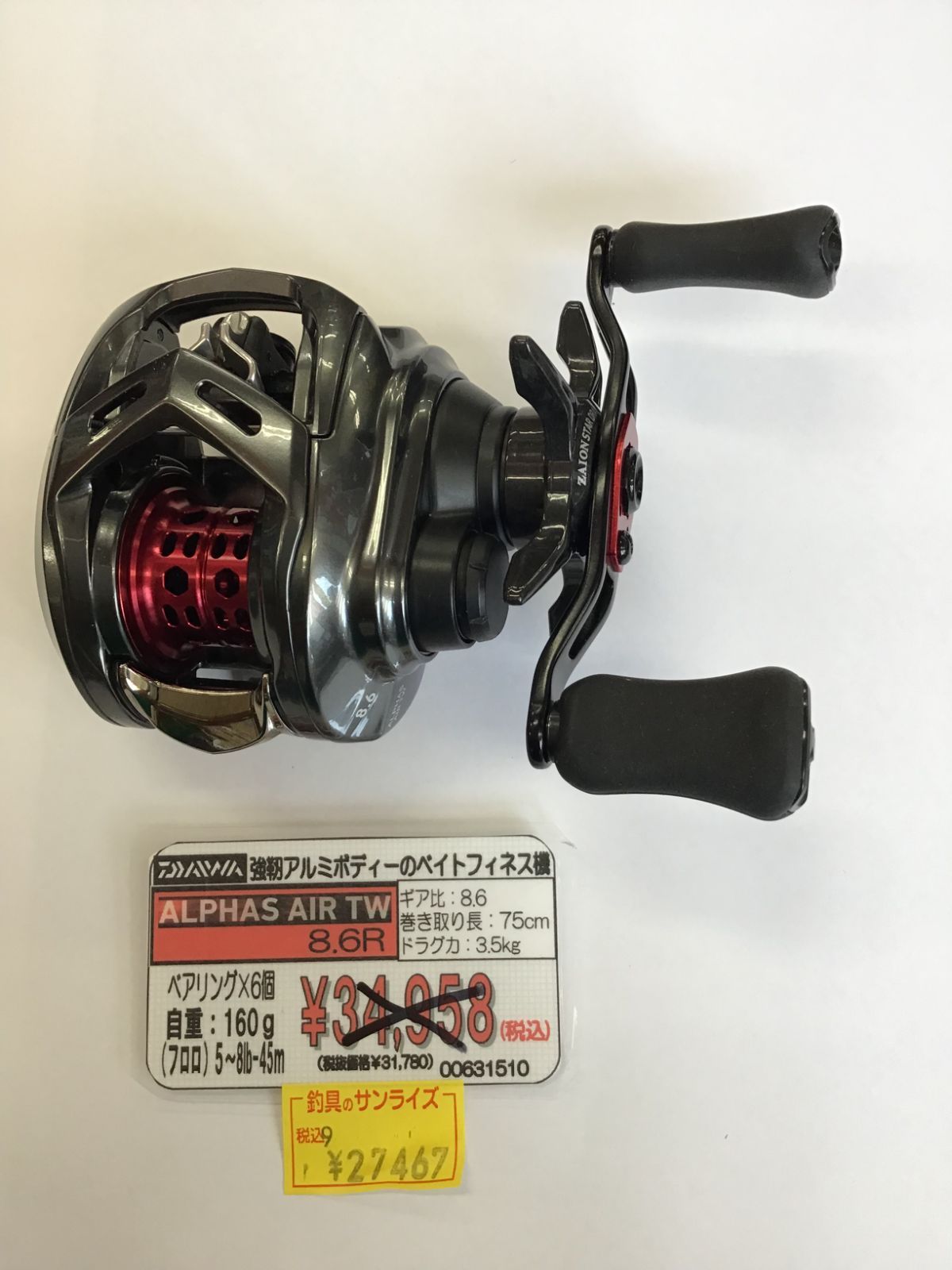 ダイワ 20ｱﾙﾌｧｽ AIR TW 8.6R - メルカリ
