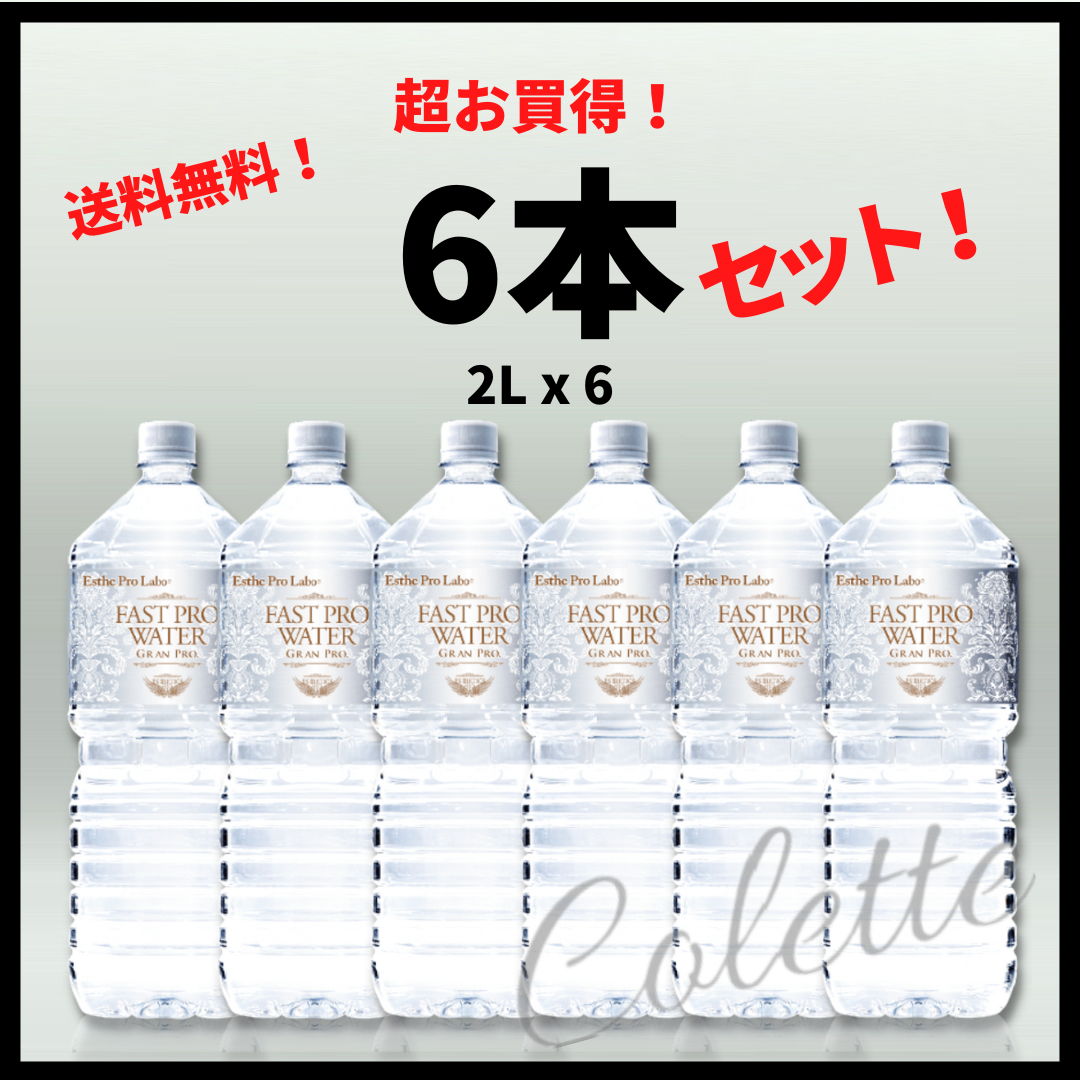 格安SALEスタート！ FAST PRO WATER 2リットル6本 agapeeurope.org