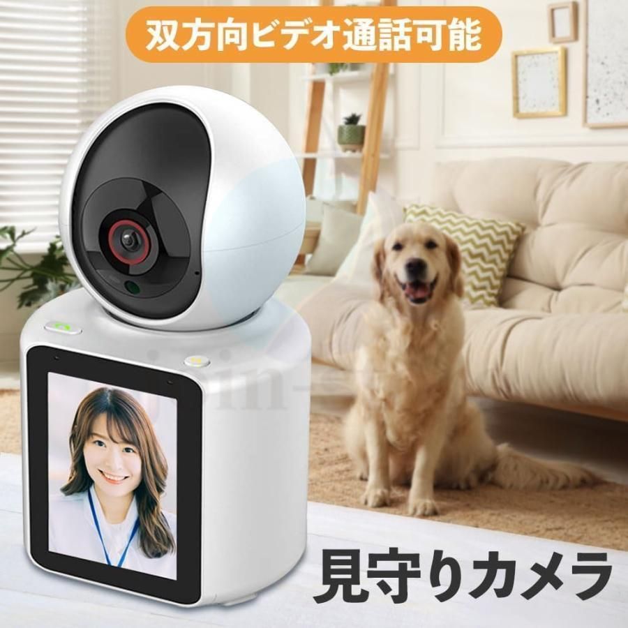 防犯カメラ 家庭用 見守りカメラ ビデオ通話 音声通話 1080Ｐ高画質防犯 wifi ワイヤレス 屋外 屋内 200万画素 監視カメラ 録画 遠隔監視 子供 高齢者 ペット