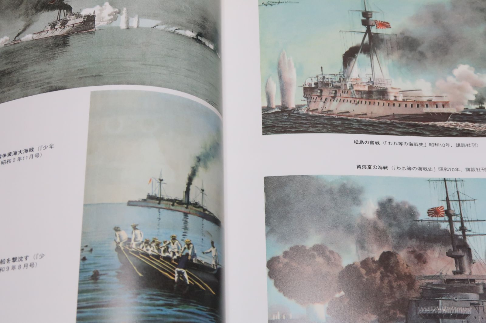 なつかしの樺島勝一艦船画集・世界の艦船別冊/船のカバシマと謳