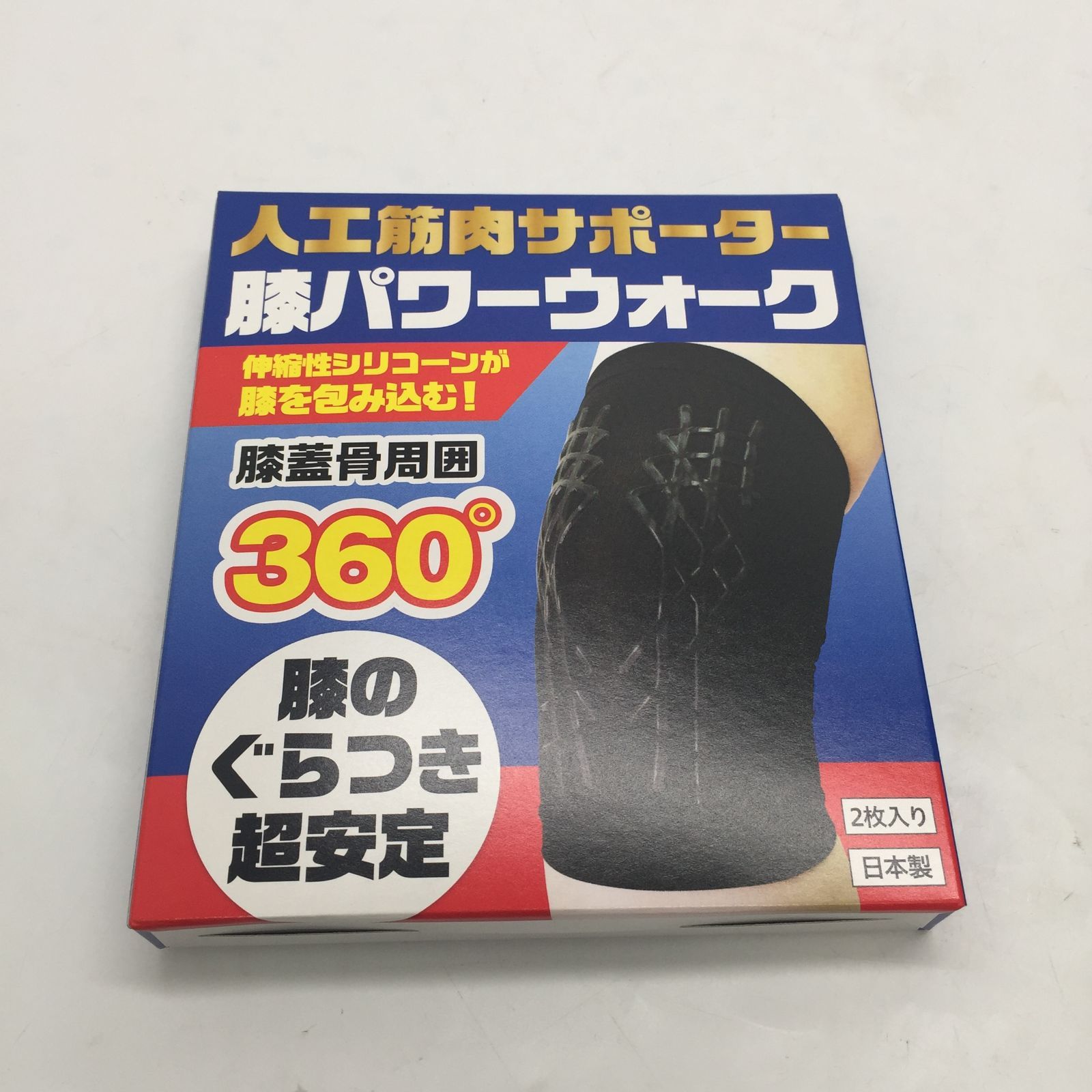 膝パワーウォーク