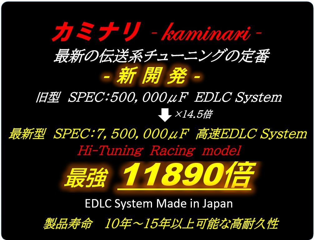 燃費向上！ 電力強化装置11890倍！強力馬力・トルクアップの決定版！ジムニーjb23 /ja11 /ja22 /jb64/バンパー /ホイール  /マフラー /グリル /パーツ /タイヤ /シート /純正 タントカスタム,LA600S,LA700 - メルカリ