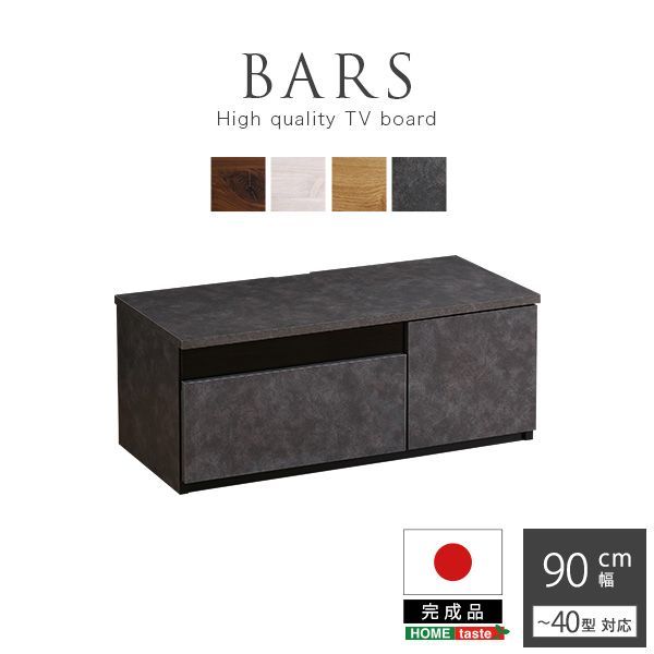BARS｜引き出し収納