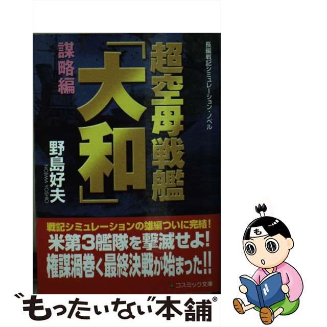 嵐の贈りもの/ハーパーコリンズ・ジャパン/アン・メイザー - 文学/小説