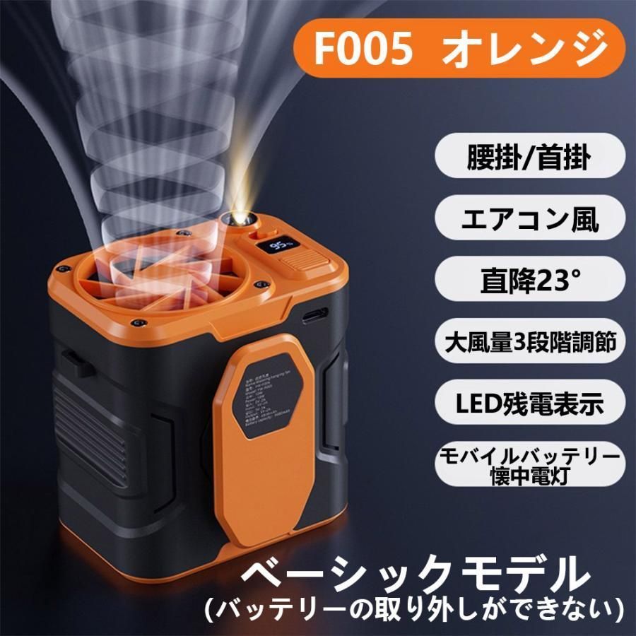 腰掛け扇風機