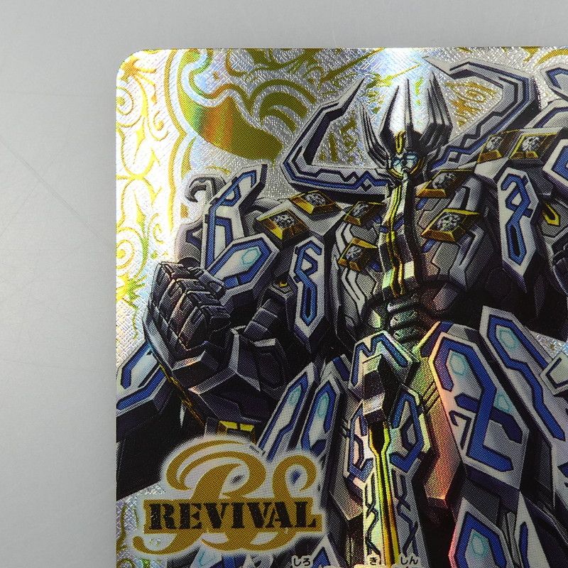 姫路東店 トレーディングカード バトルスピリッツ キャンペーン 白の世界 裏面_白き機神 UP786_INFO