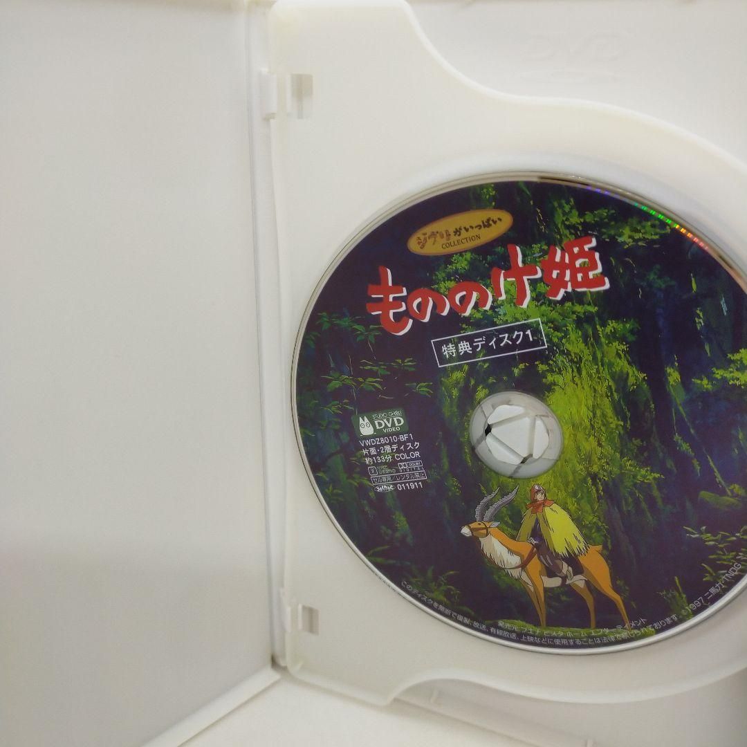 もののけ姫 DVD 本編ディスク もののけ姫 [特典DVD(本編視聴可)＋純正ケース](本編ディスク