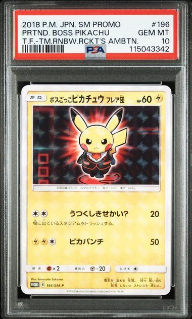 PSA 10 ボスごっこピカチュウフレア団 196/sm-p PSA10】ボスごっこピカチュウ フレア団(PROMO)〈196/SM-P〉[SM-P
