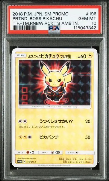 2025年最新】ボスごっこピカチュウ psa10の人気アイテム - メルカリ