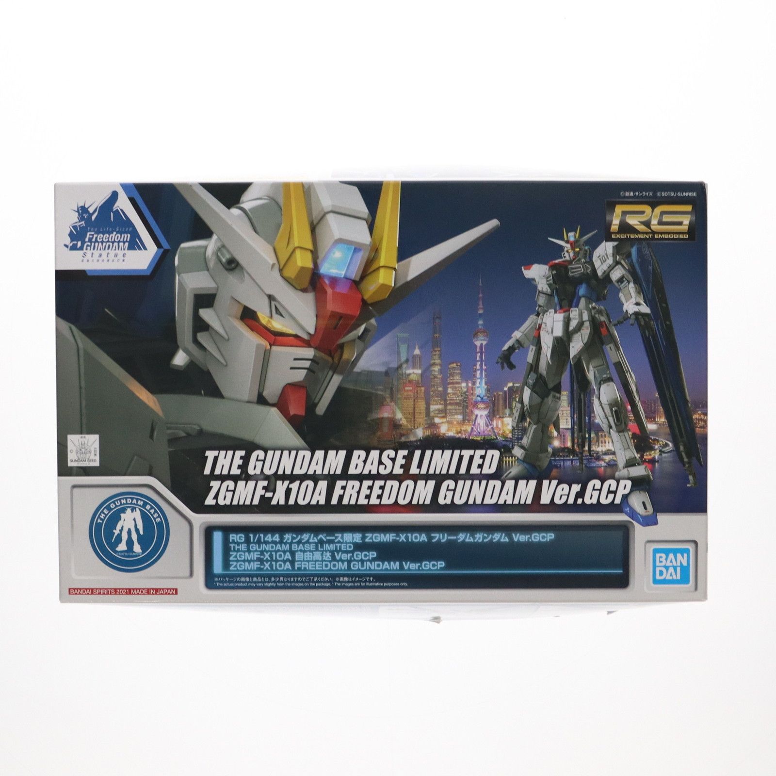 RG 1/144 上海 ガンダムベース限定 フリーダムガンダム Ver.GCP RG 1