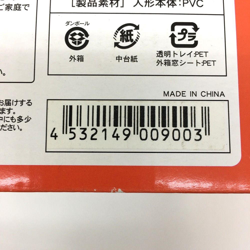 始祖怪獣
