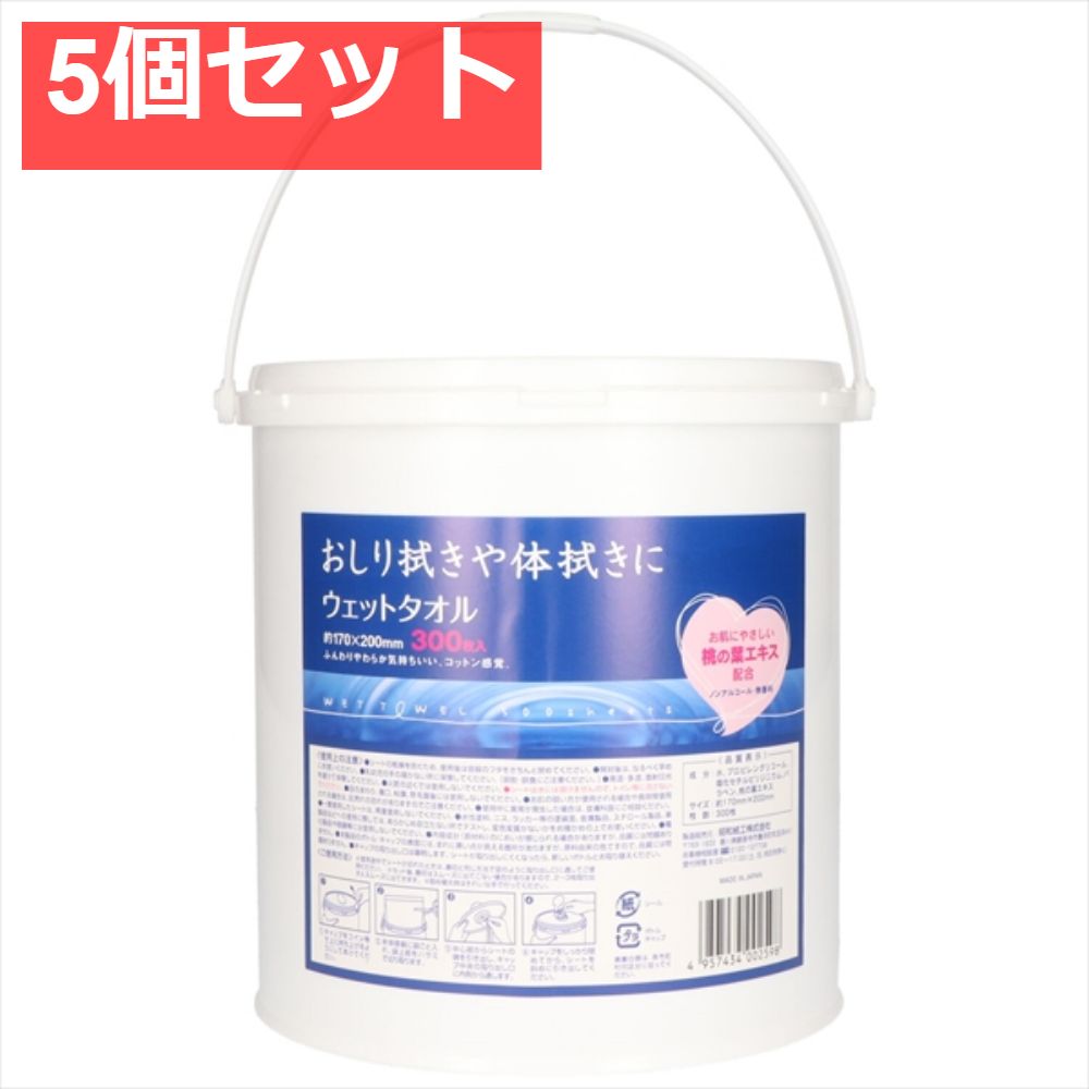 JELウエットタオル300枚バケツ本体 5個セット