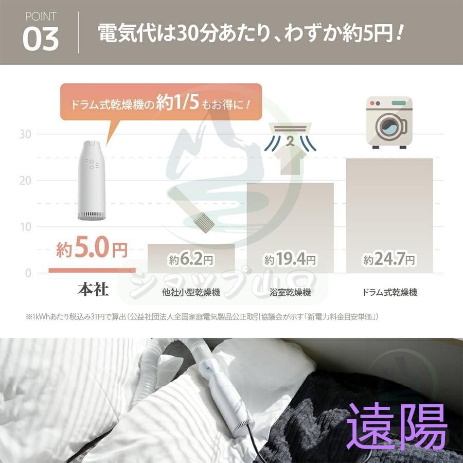 除臭 布団速暖