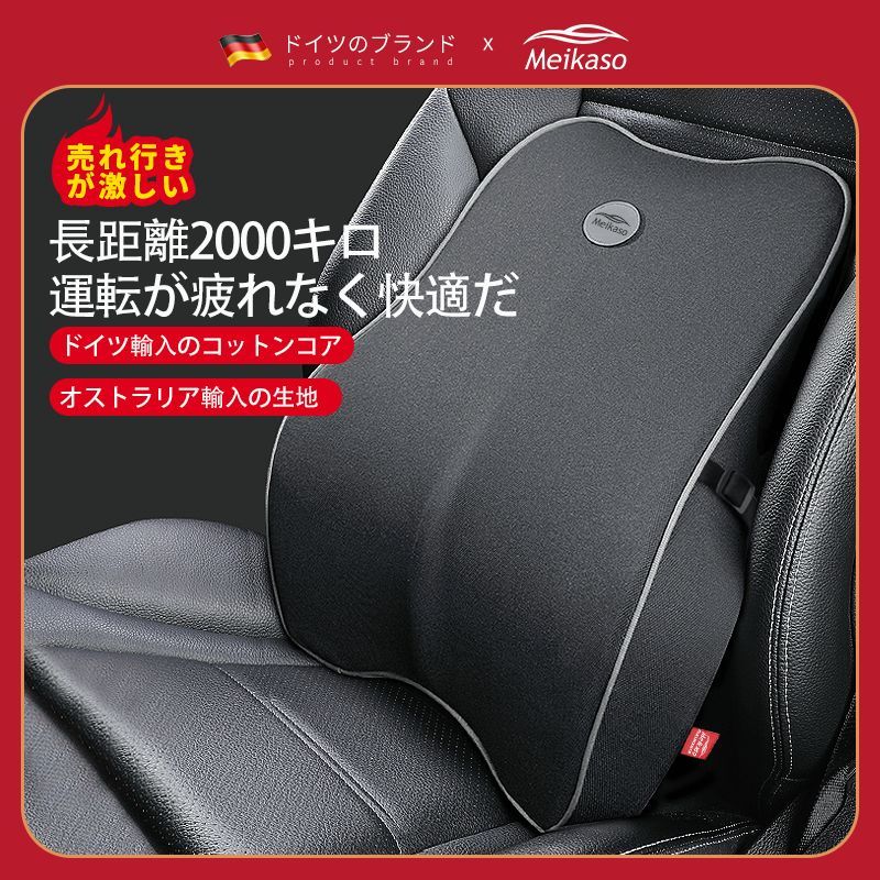 ⭐️未使用.新古品⭐️ Meikaso 腰クッション 低反発 ランバーサポート 人間工学の意匠特許オフィス 椅子 背もたれ 車用 腰枕 SGS認証/100D高密度クリア 取付バンド調節可能 車/自宅/オフィス/プレゼント用 クッション母の日 父の日(ブラック)