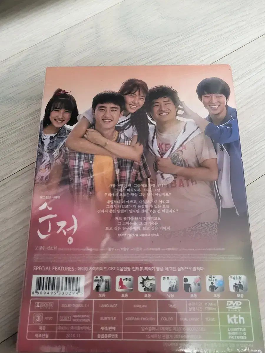 【雷市場（ポンジャン）商品韓国直送】 純情 DVD