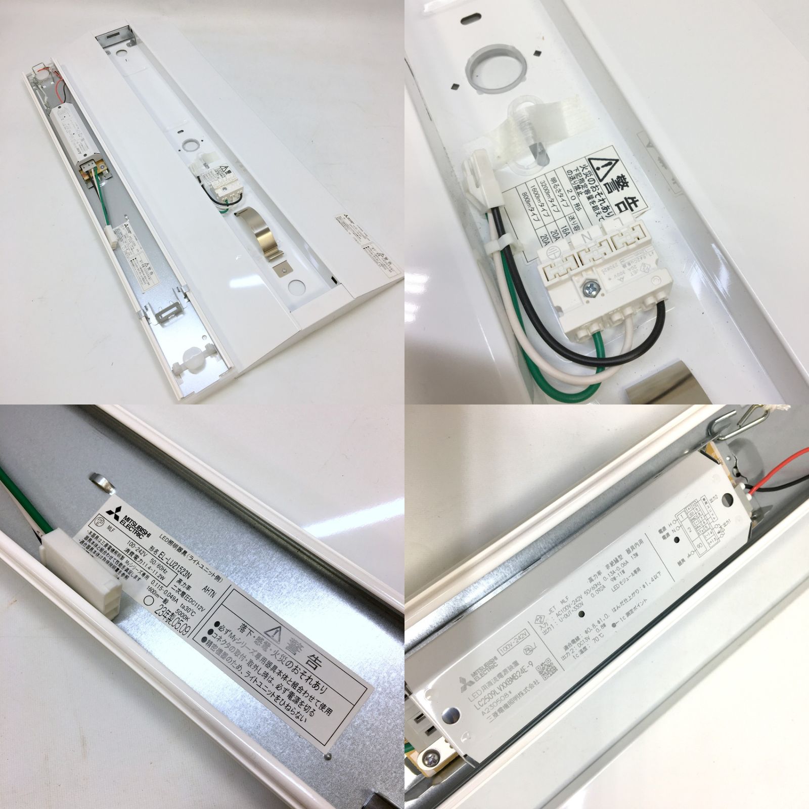 MITSUBISHI 三菱 LED照明器具 EL-LHV22300+EL-LU21523N セット