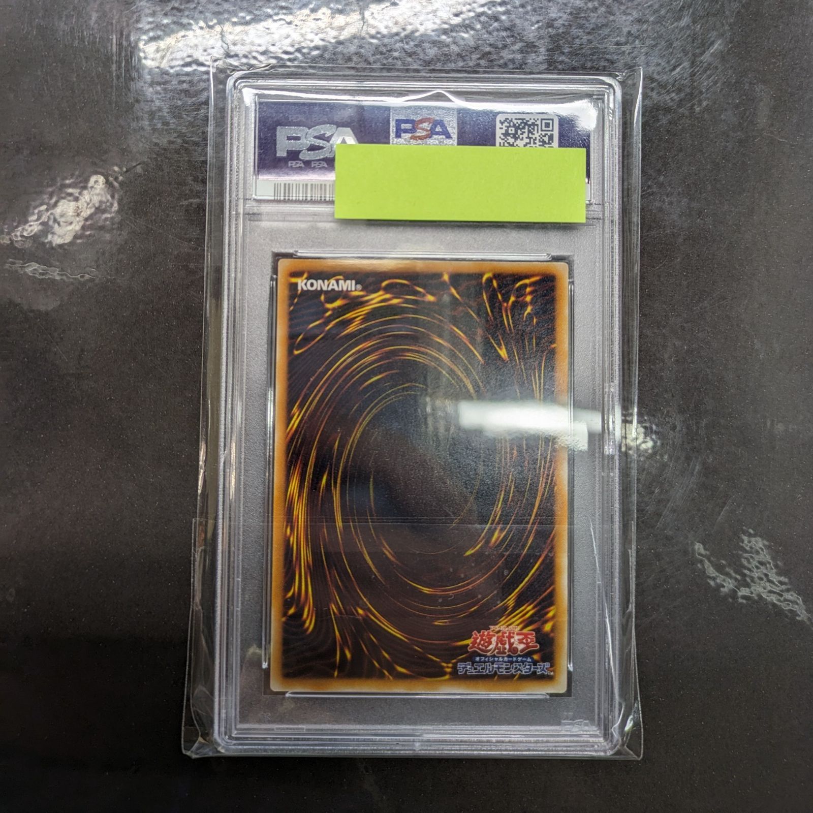 遊戯王 PSA9 初期 心変わり ウルトラレア - メルカリ