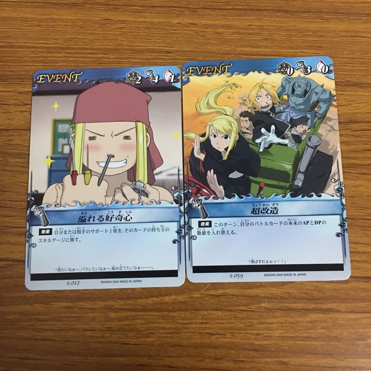 羽18 カード トレカ まとめ 鋼の錬金術師 ハガレン 溢れる好奇心 超