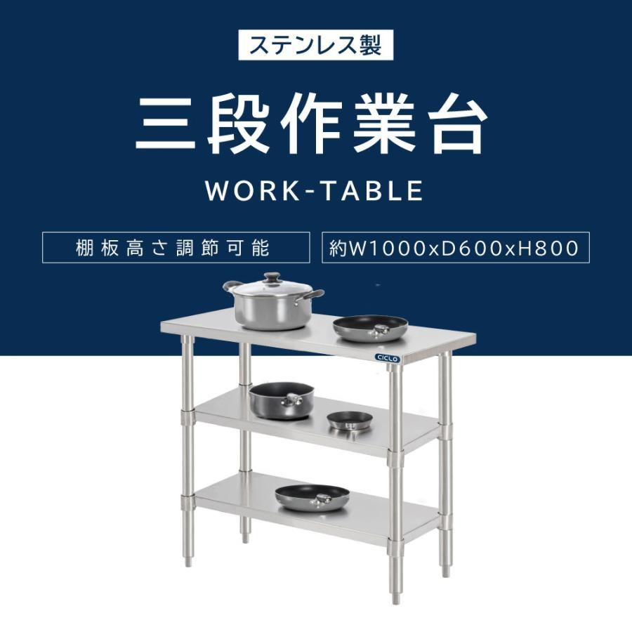 キッチン置き棚