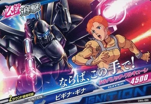 ガンダムトライエイジDW4弾C・R・M・CPフルコンプセット ガンダムトライエイジDW4弾C・R・M・CPフルコンプセット