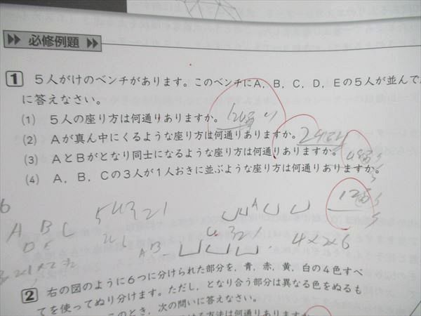 大放出セール】 UQ84-080 早稲田アカデミー 小6/小学6年 上位校への