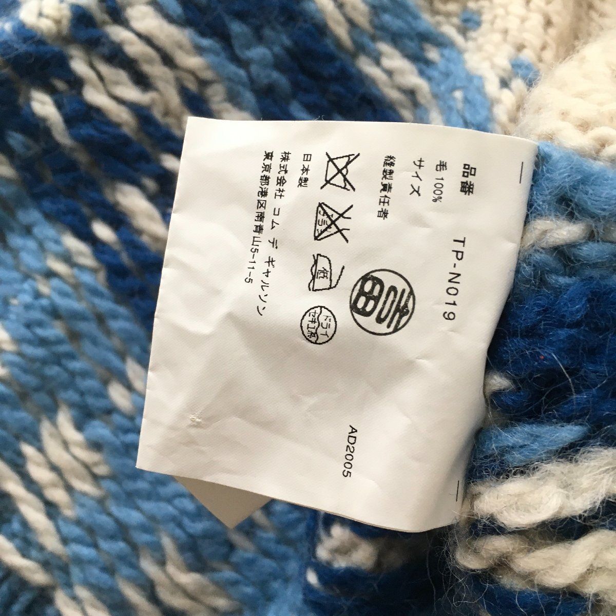 美品 AD2005 tricot COMME des GARCONSトリココムデギャルソン
