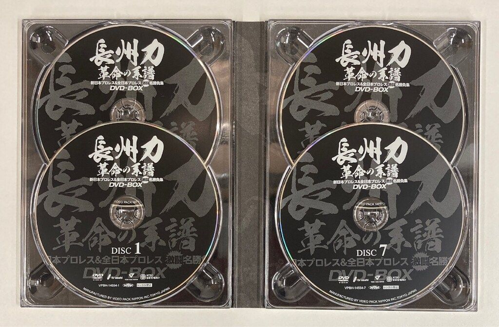長州力DVD-BOX 革命の系譜 新日本プロレス&全日本プロレス 激闘名勝負