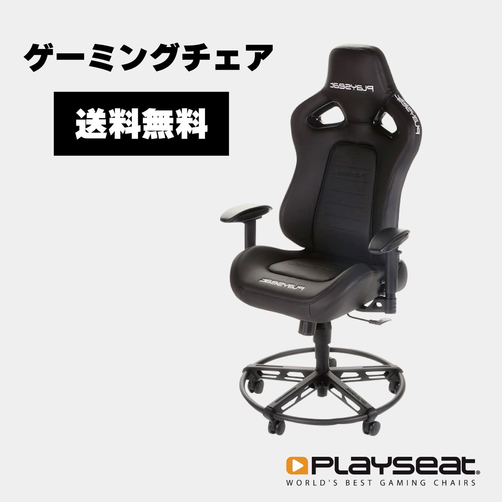 ゲーミングチェア ゲームチェア オフィスチェア パソコンチェア デスクチェア リクライニングチェア Playseat L33T ブラック - メルカリ