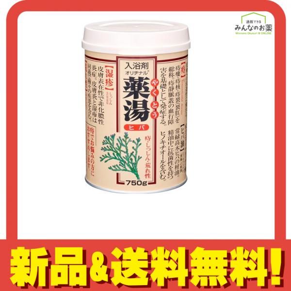 入浴剤 オリヂナル薬湯 ヒバ 缶入 750g メルカリ