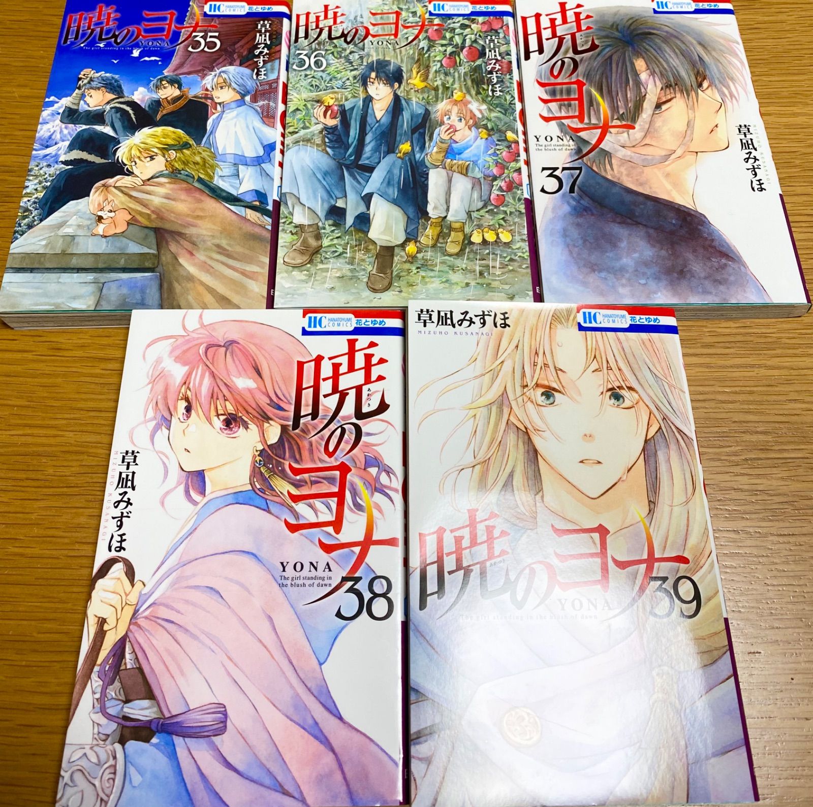 暁のヨナ　35-39巻　5冊　非全巻　花とゆめ　白泉社　漫画　コミック　本