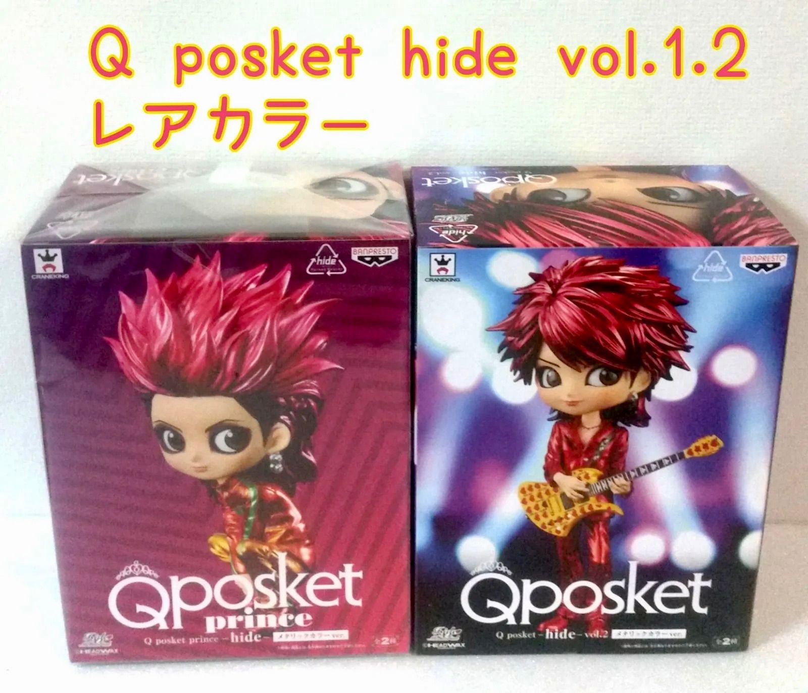 日本全国送料無料 hide Qposket フィギュア ヒデ キューポスケット kead.al