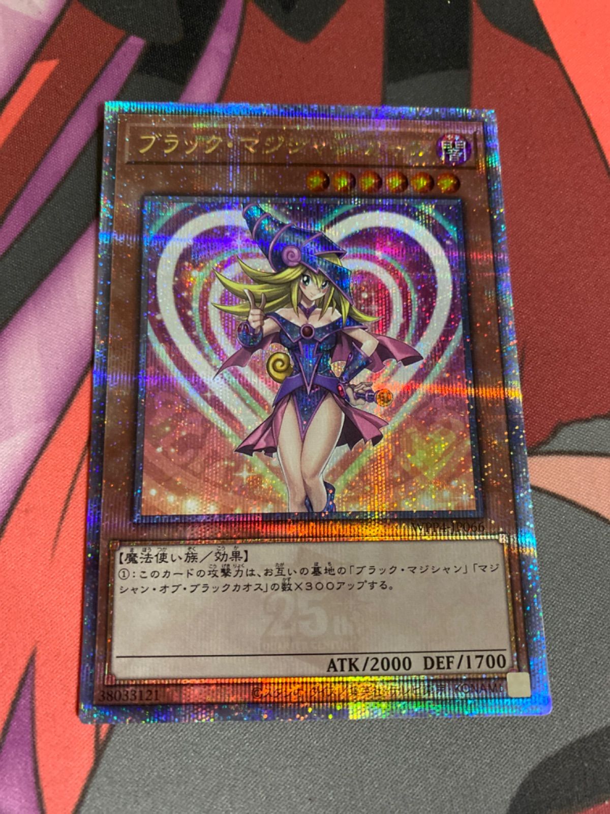 遊戯王　ブラックマジシャンガール　25th WPP4-JP066　ハート背景 遊戯王 ブラックマジシャンガール 25th クオシク ハート背景