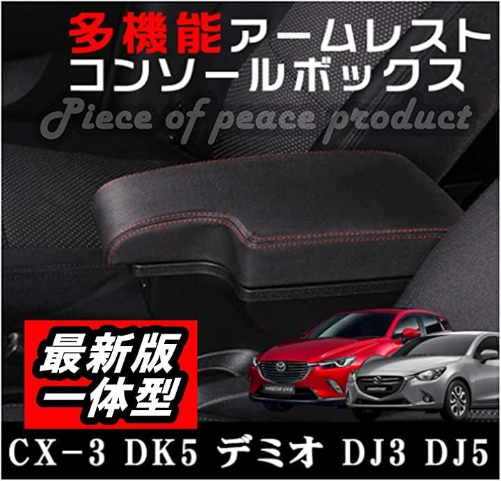 CX3 一体型