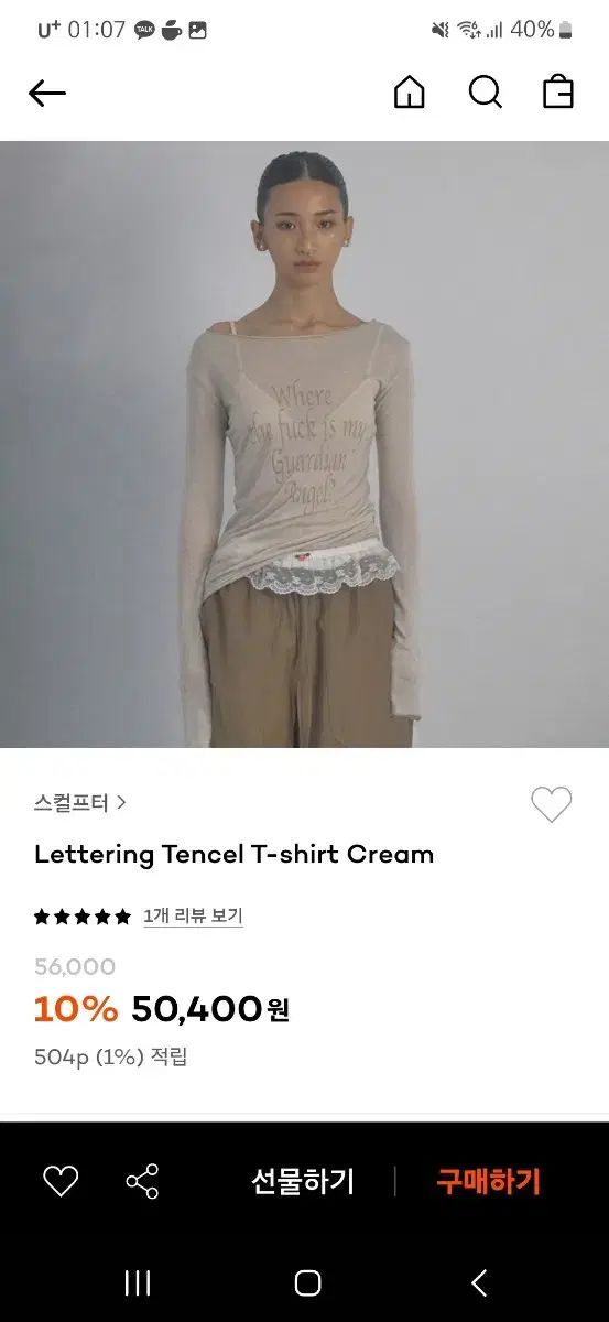 【雷市場（ポンジャン）商品韓国直送】SCULPTOR(スカルプター) レタリング Tシャツ シースルー インナー M