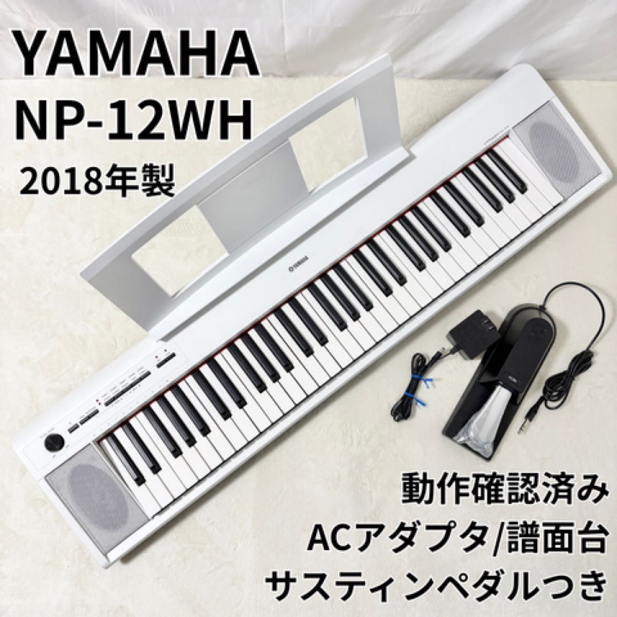 YAMAHA ヤマハ piaggero 61鍵 NP-12WH 電子ピアノ Piaggero ピアジェーロ NP-12