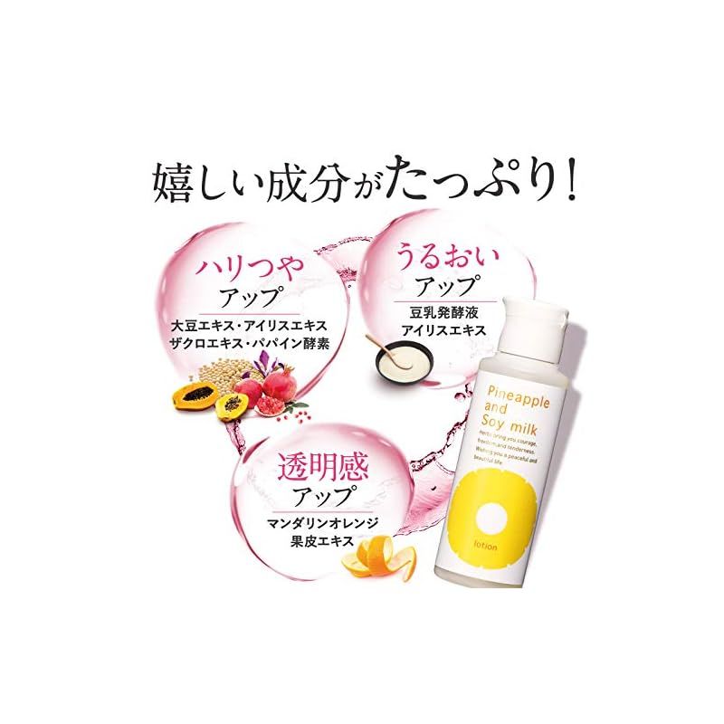 鈴木ハーブ研究所 パイナップル豆乳ローション 100mL4本約4ヶ月分