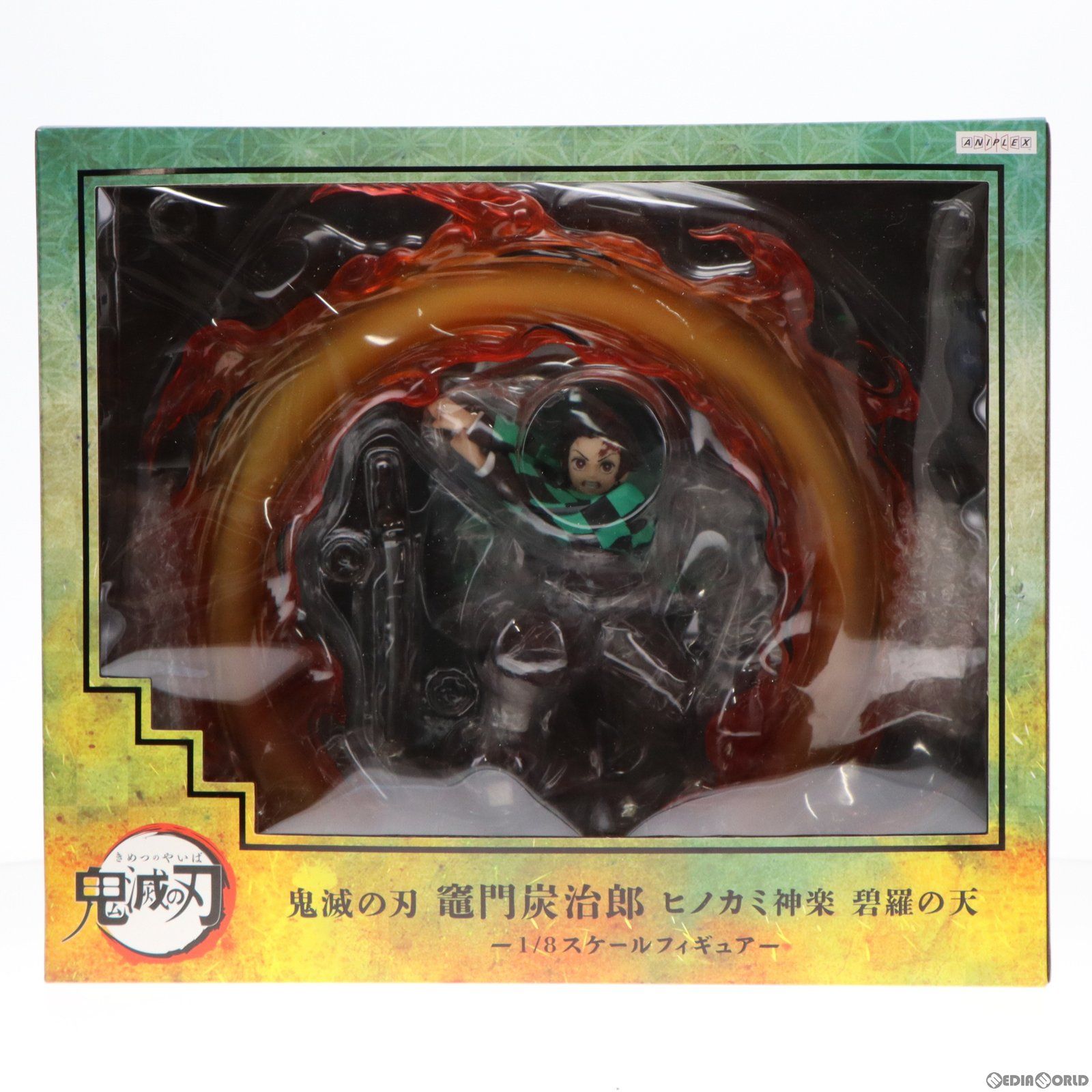 【中古】[FIG]ANIPLEX+限定 竈門炭治郎(かまどたんじろう) ヒノカミ神楽 碧羅の天 鬼滅の刃 1/8 完成品 フィギュア(MD21 ...