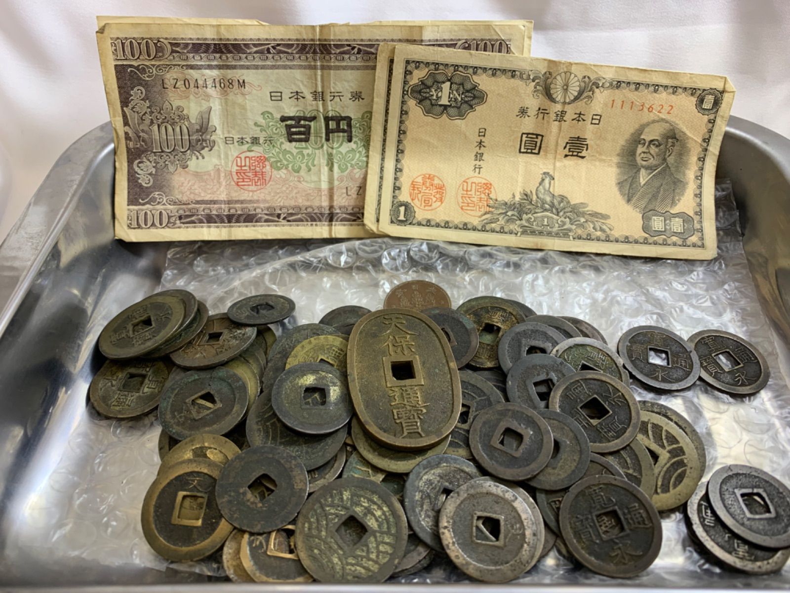 古銭 古札 3.5キロ まとめ 古銭 古札 まとめ 寛永通宝 - メルカリ