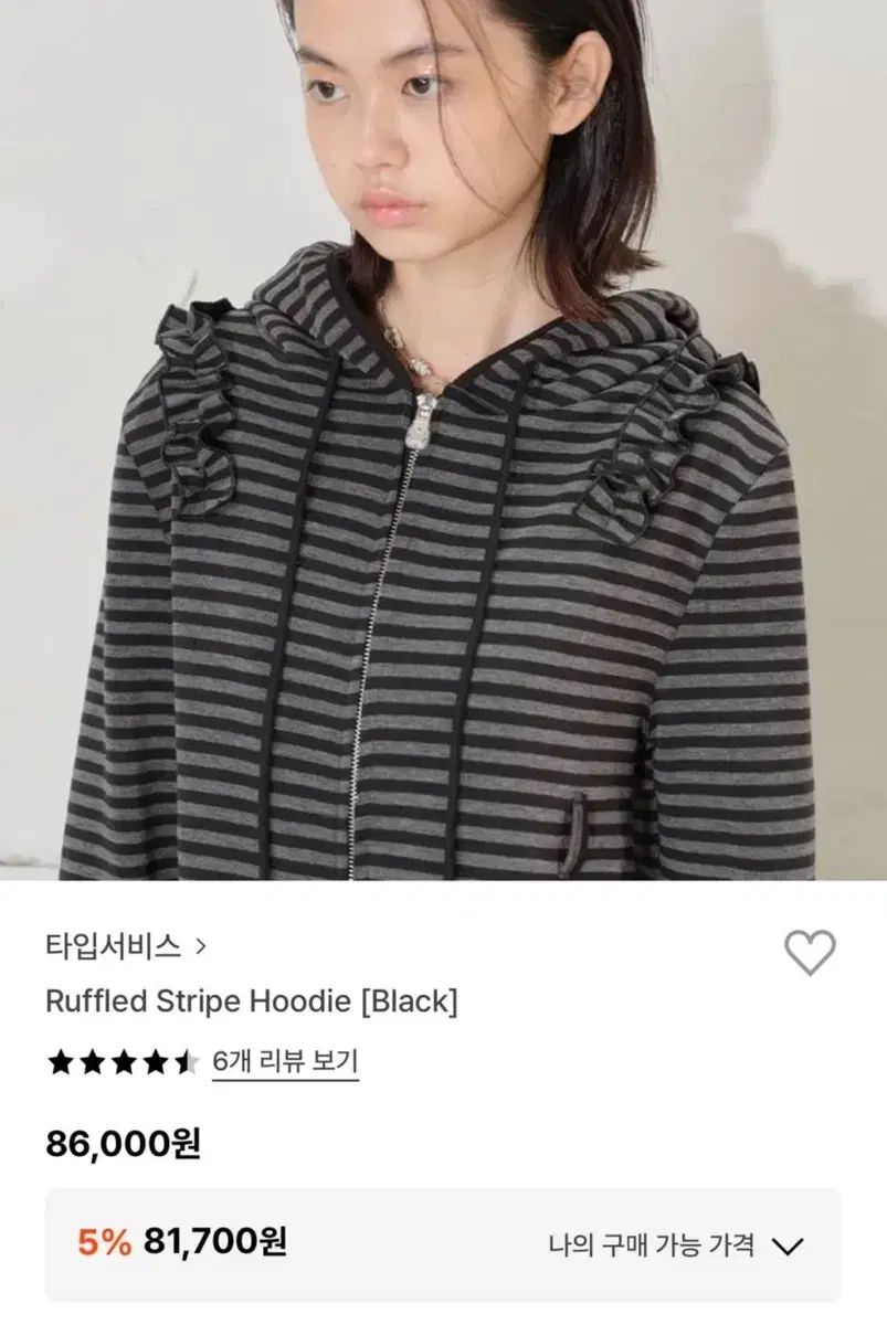 タイプサービス フリル ジップアップパーカー フード付き